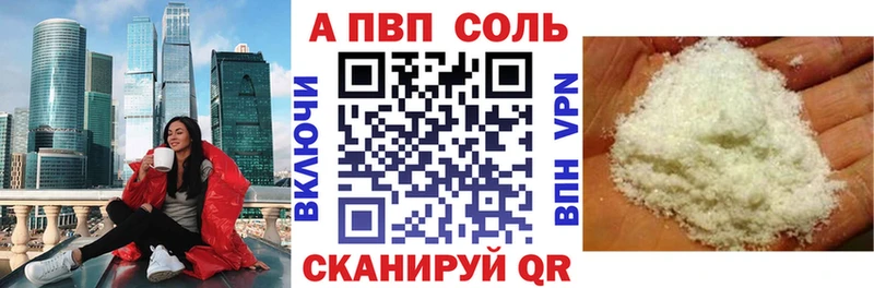 Купить где  Ханты-Мансийск  Альфа ПВП мука 