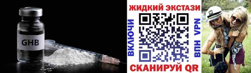 Бутират жидкий экстази  Купить где  Ханты-Мансийск 