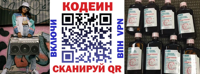 Купить  Ханты-Мансийск  Кодеин напиток Lean (лин) 