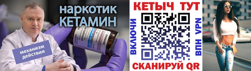 Кетамин VHQ Ханты-Мансийск