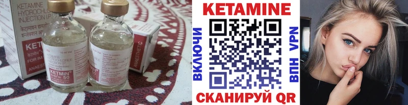 Купить где  Ханты-Мансийск  КЕТАМИН VHQ 