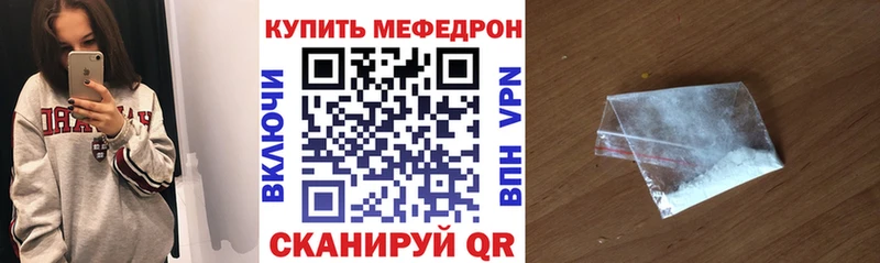 Купить закладки  Ханты-Мансийск  Мефедрон мяу мяу 